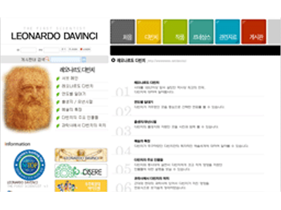 Leonardo Da Vinci - The First Scientist