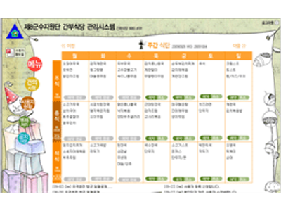 8LSG Restaurant Management System